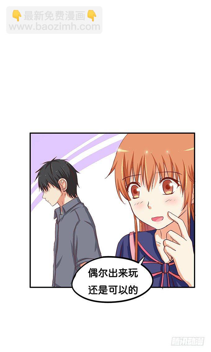 你是小孩子么-第45话