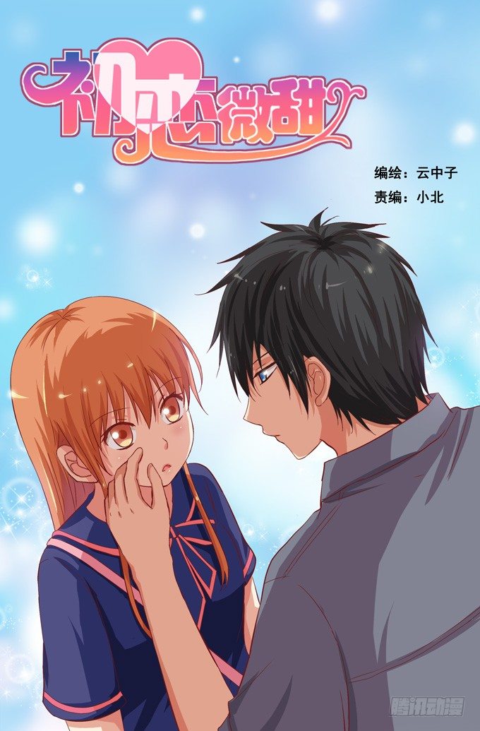 被你的声音吸引了-第47话