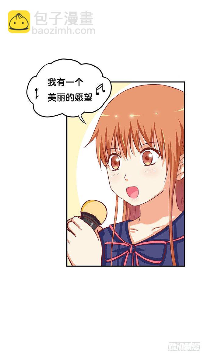 被你的声音吸引了-第47话