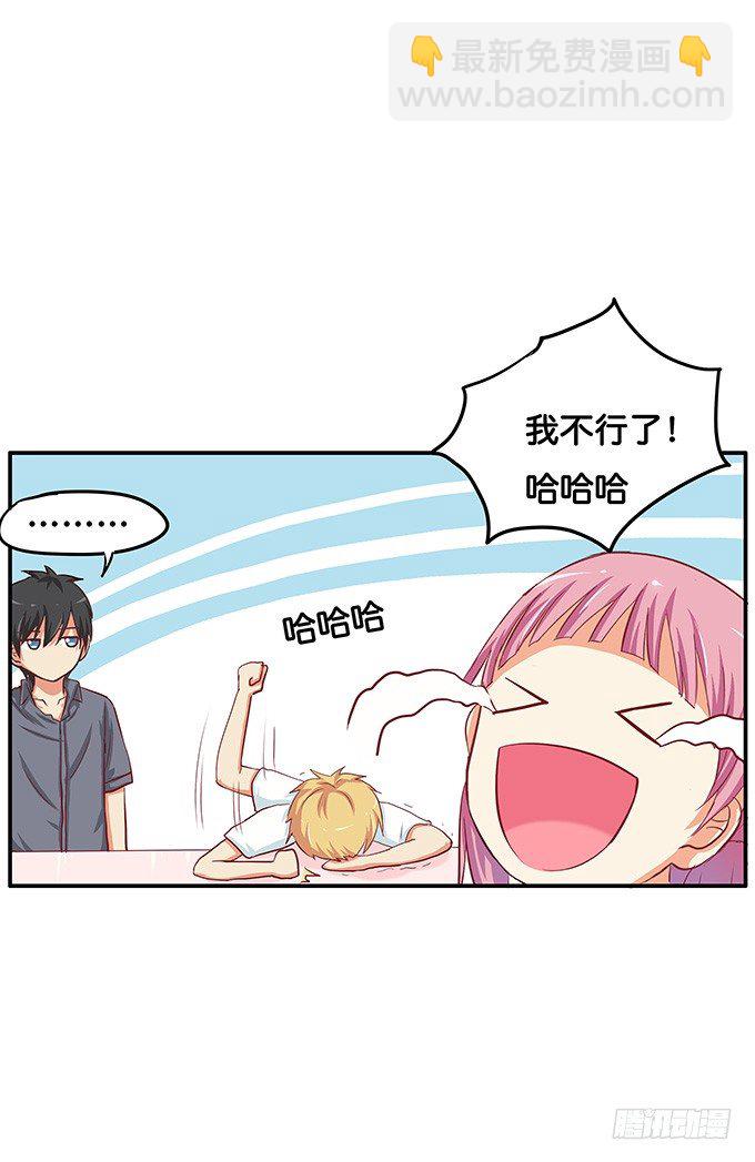 被你的声音吸引了-第47话