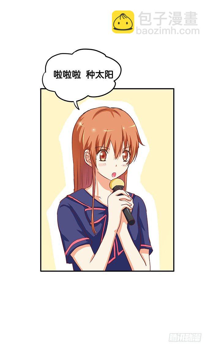 被你的声音吸引了-第47话