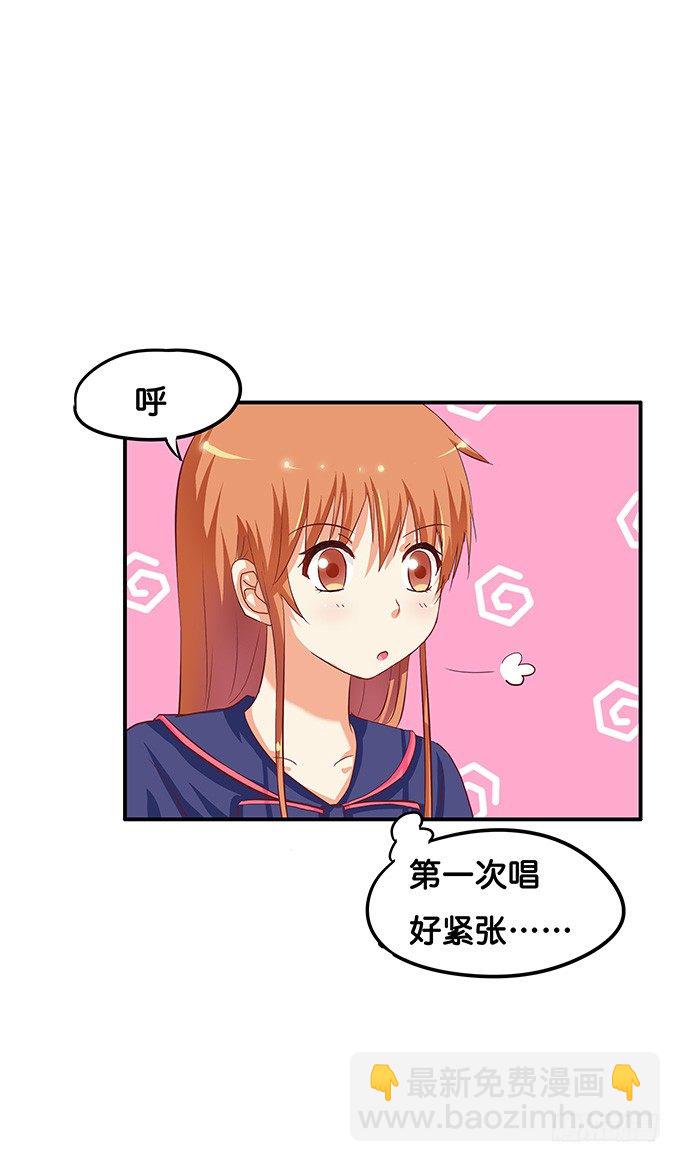 被你的声音吸引了-第47话