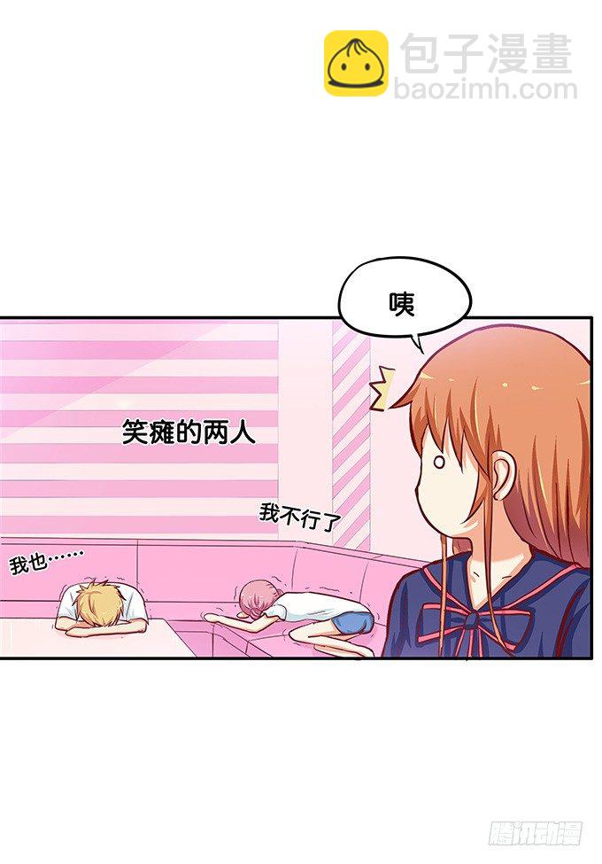 被你的声音吸引了-第47话