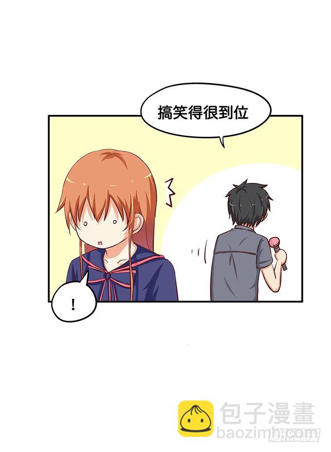 被你的声音吸引了-第47话