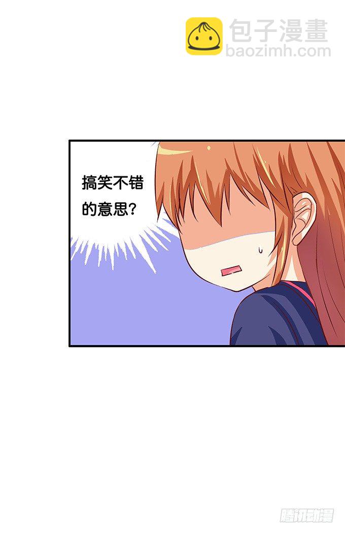 被你的声音吸引了-第47话