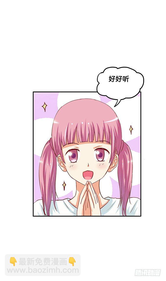 被你的声音吸引了-第47话