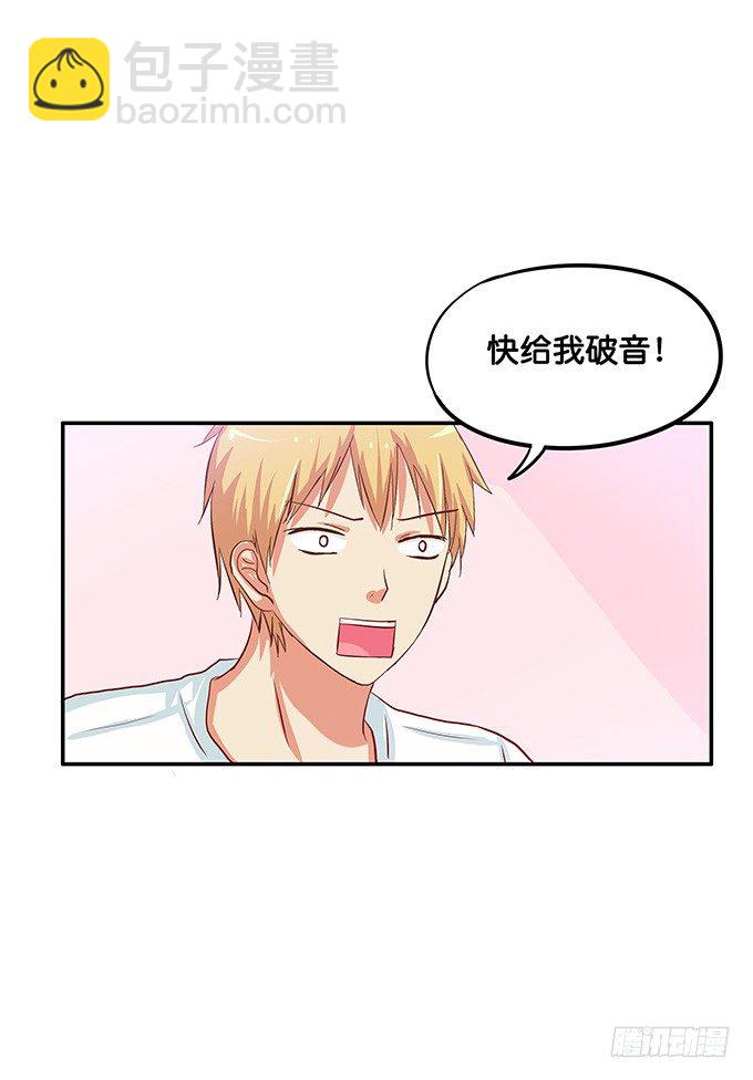 被你的声音吸引了-第47话