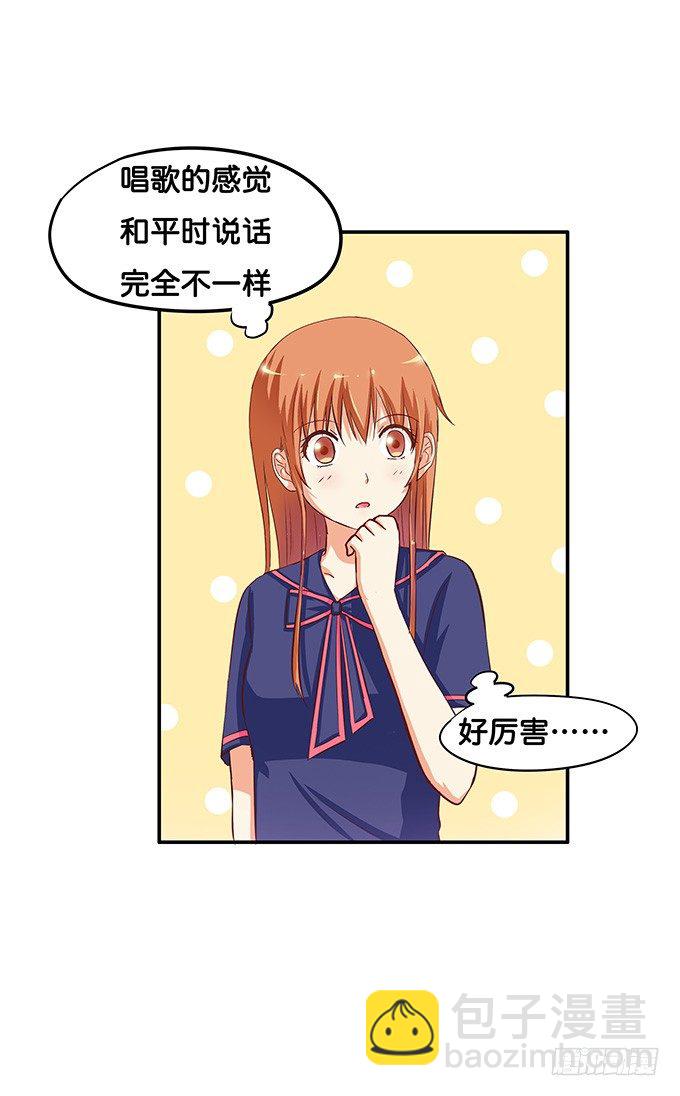 被你的声音吸引了-第47话