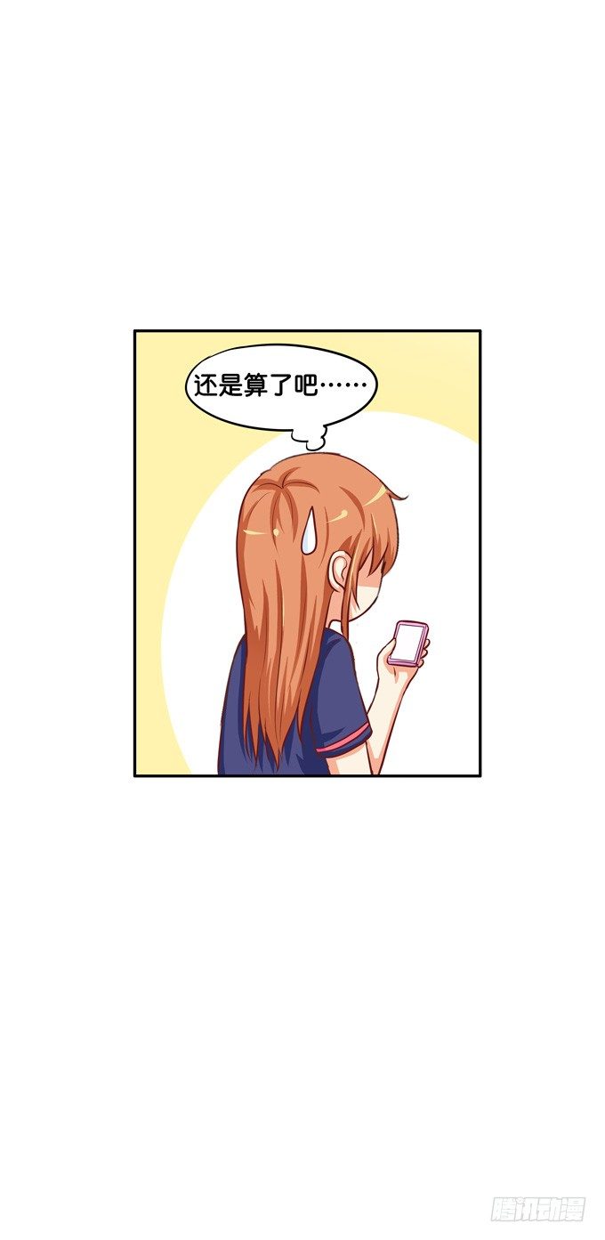 被你的声音吸引了-第47话