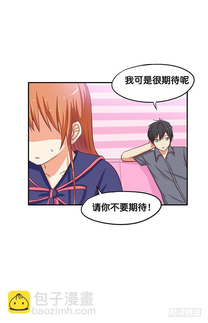 被你的声音吸引了-第47话