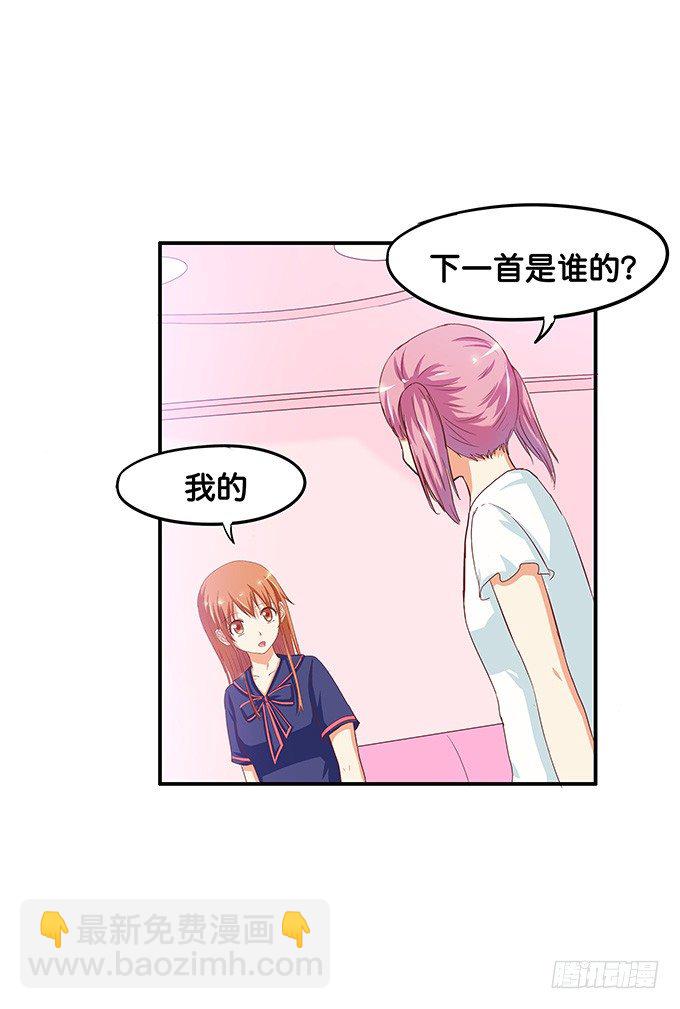 被你的声音吸引了-第47话