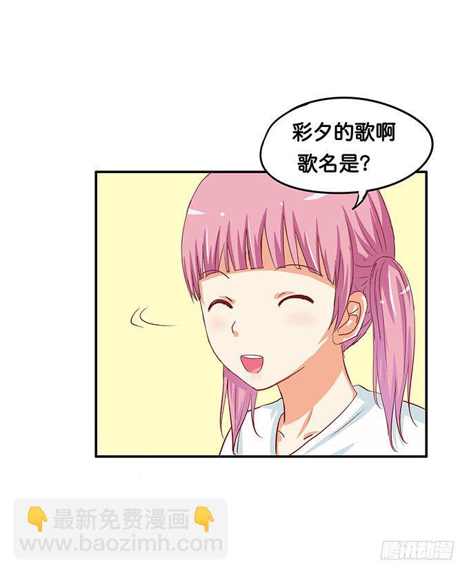 被你的声音吸引了-第47话