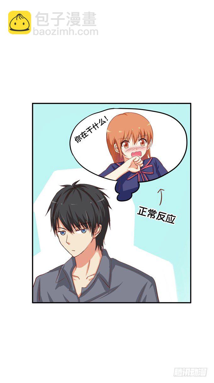 看了就想捏-第49话