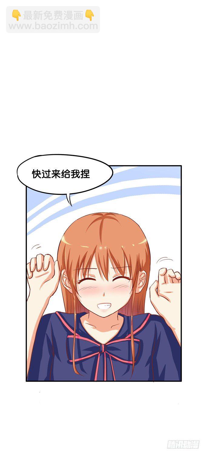 看了就想捏-第49话