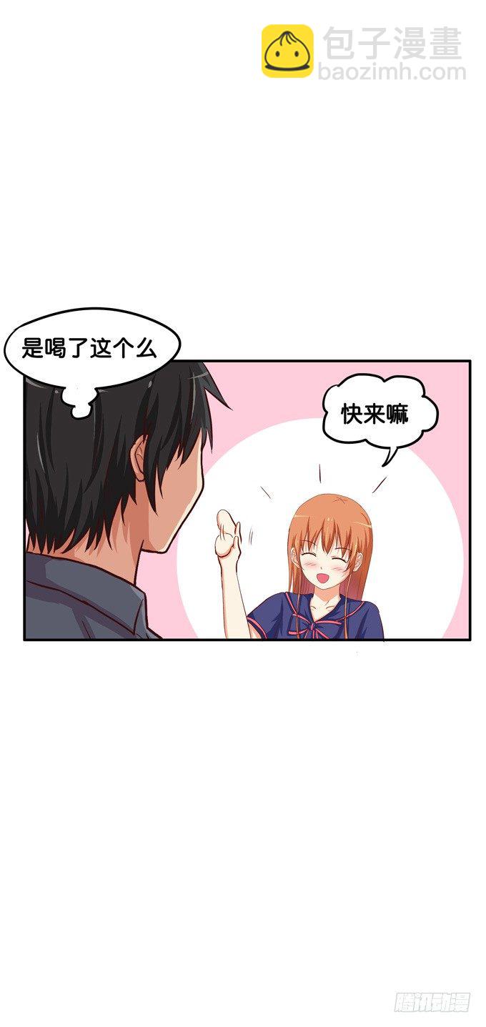 看了就想捏-第49话