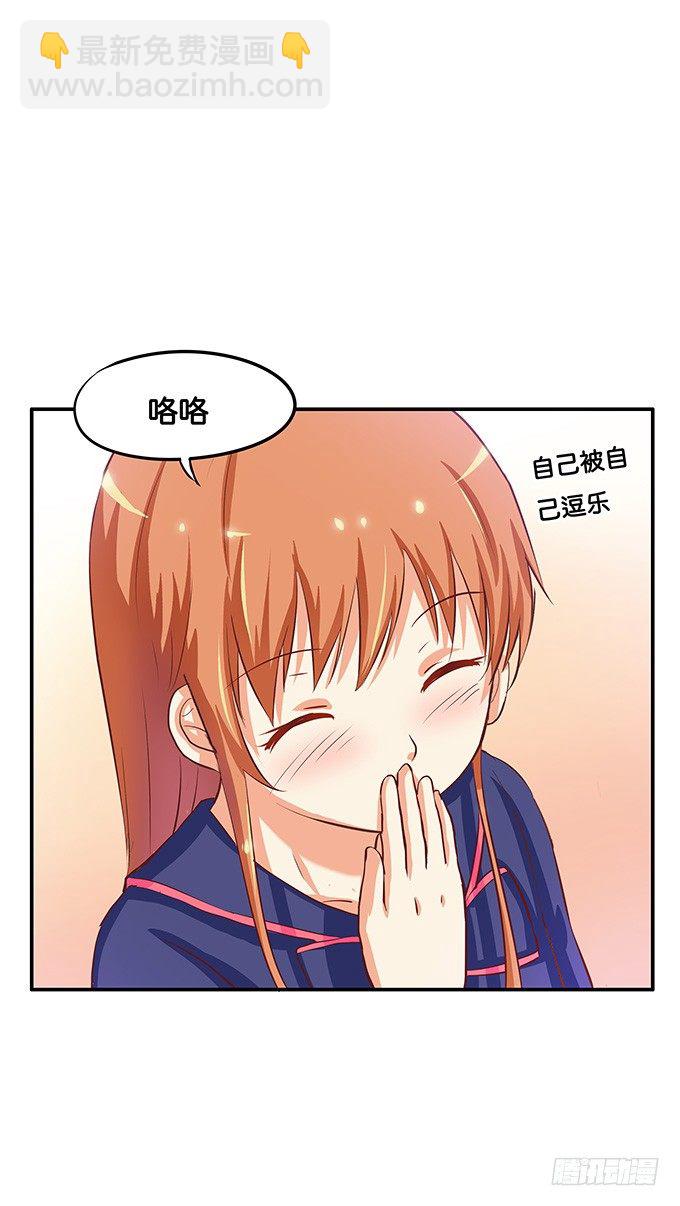 看了就想捏-第49话