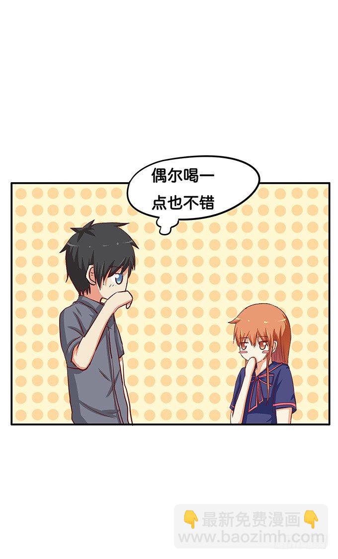 看了就想捏-第49话