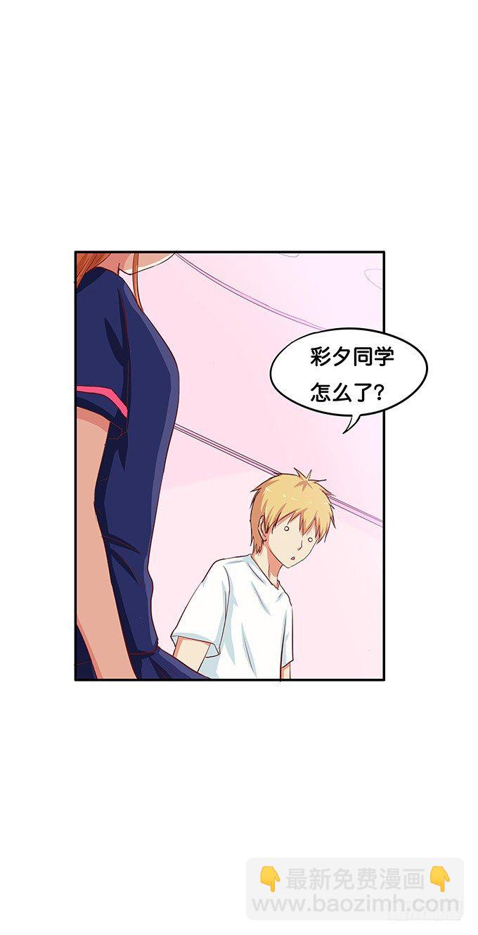 看了就想捏-第49话