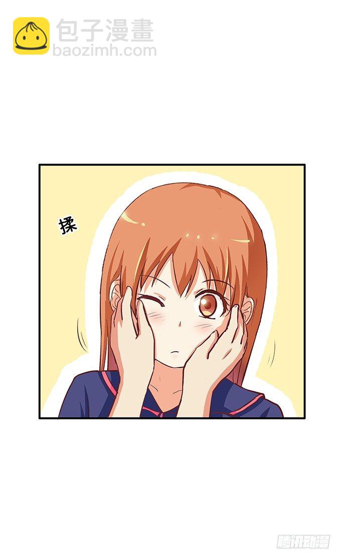 看了就想捏-第49话