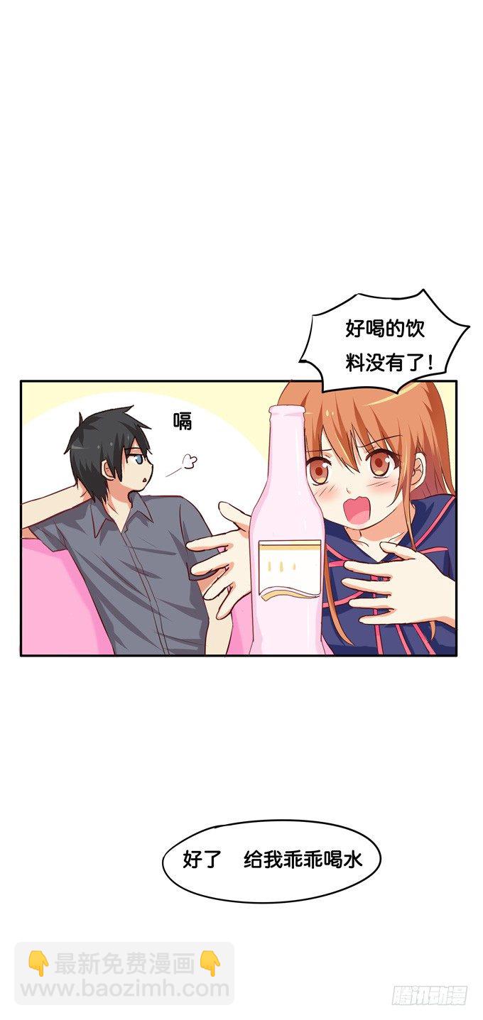 看了就想捏-第49话