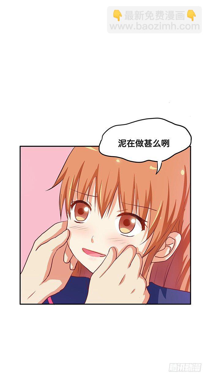 看了就想捏-第49话