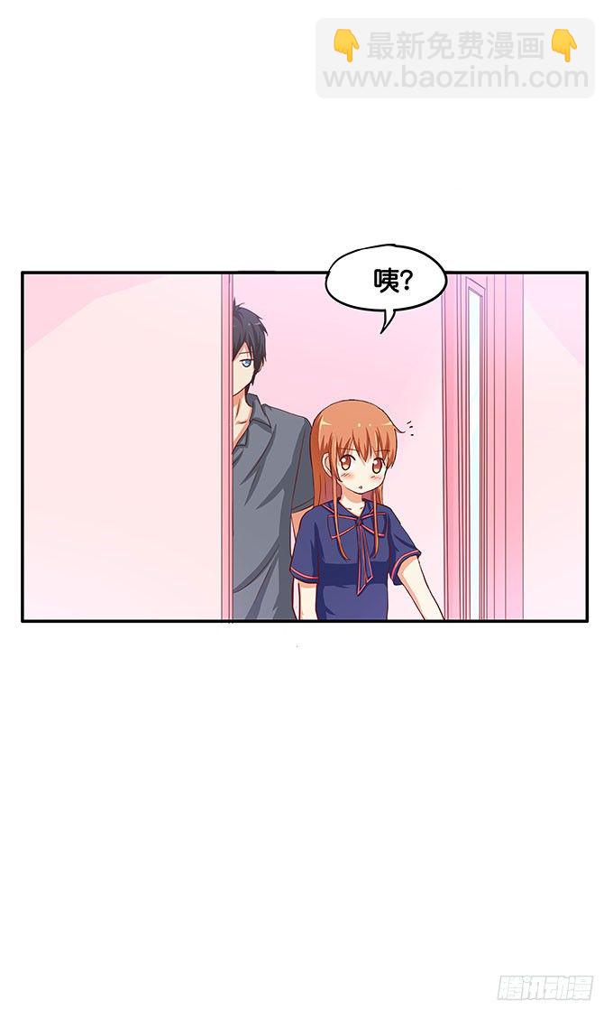 会对你做什么可别怪我-第51话
