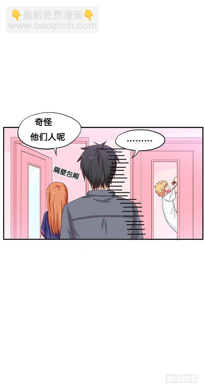 会对你做什么可别怪我-第51话