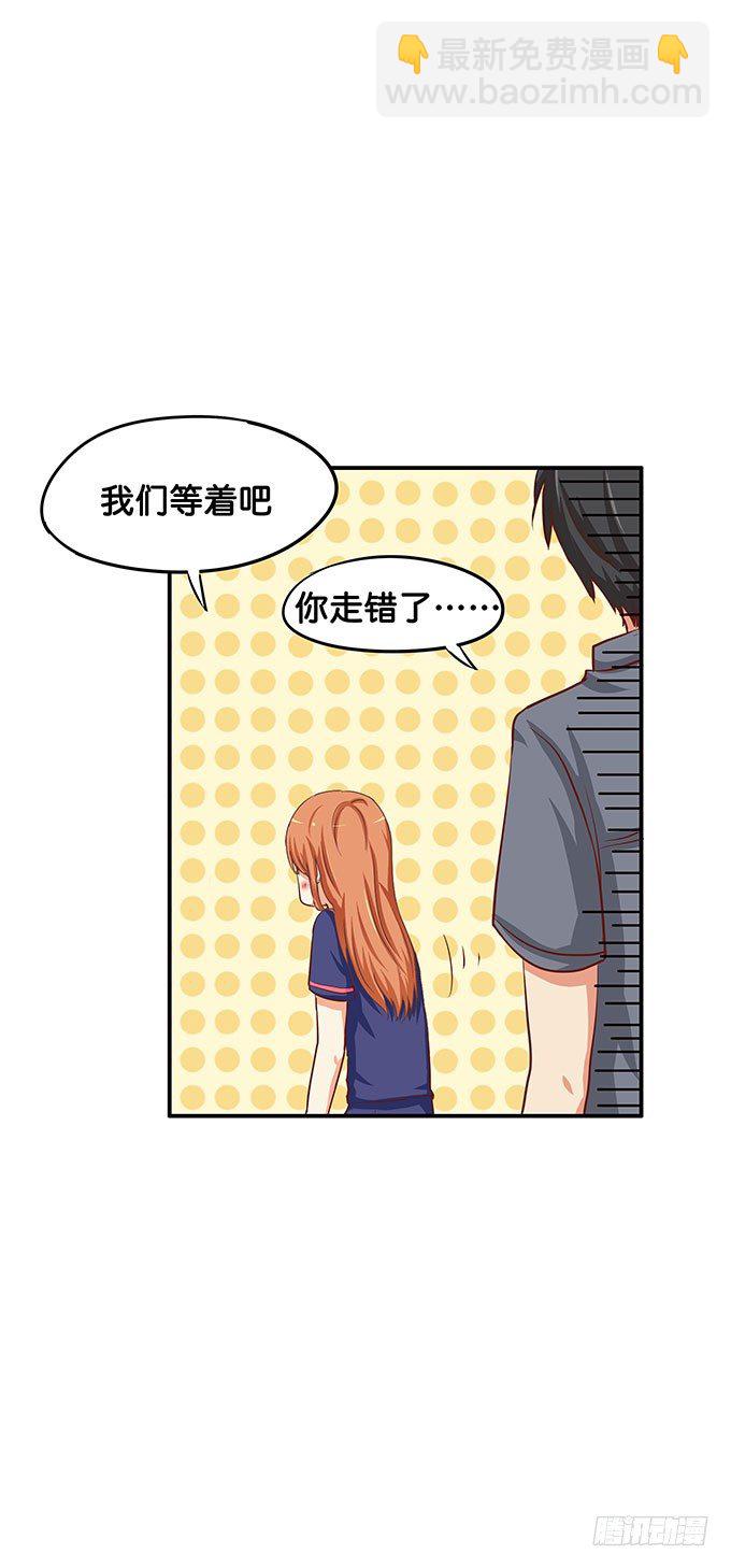 会对你做什么可别怪我-第51话