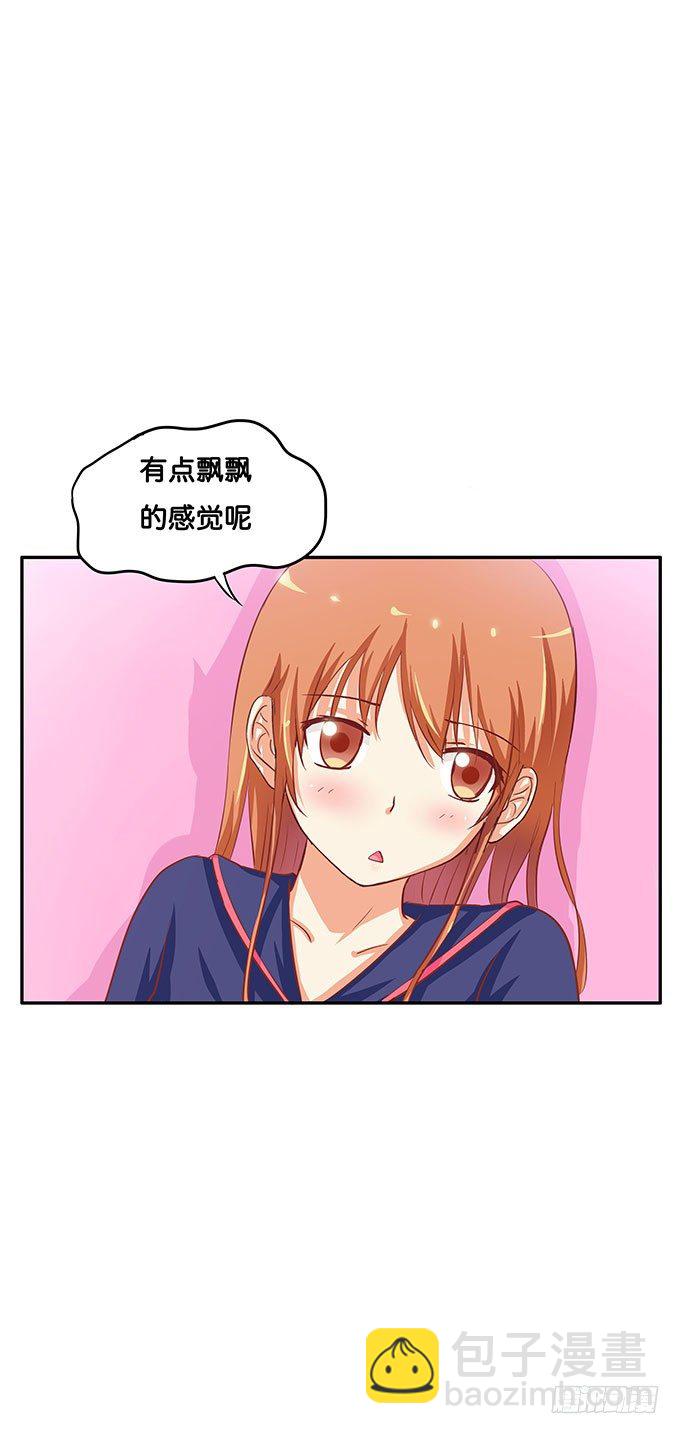会对你做什么可别怪我-第51话