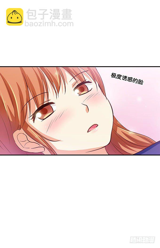 会对你做什么可别怪我-第51话