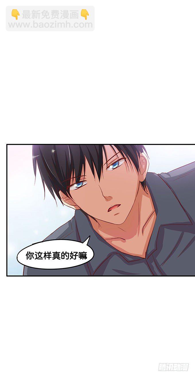 会对你做什么可别怪我-第51话