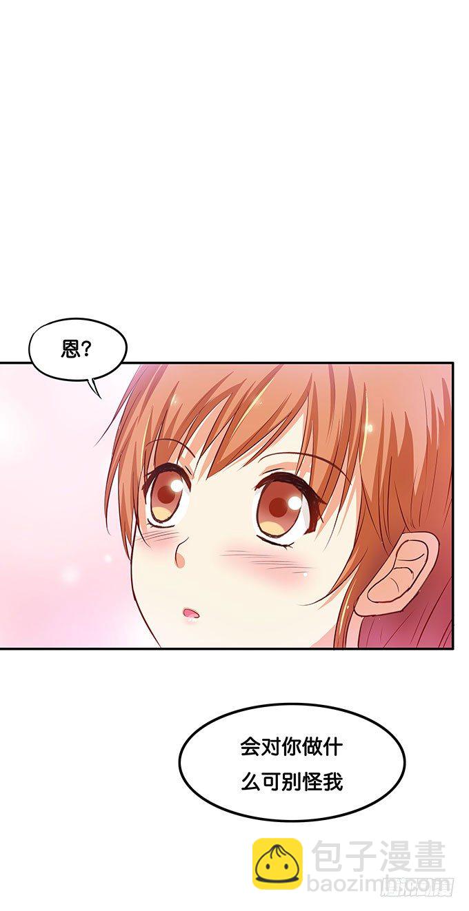 会对你做什么可别怪我-第51话