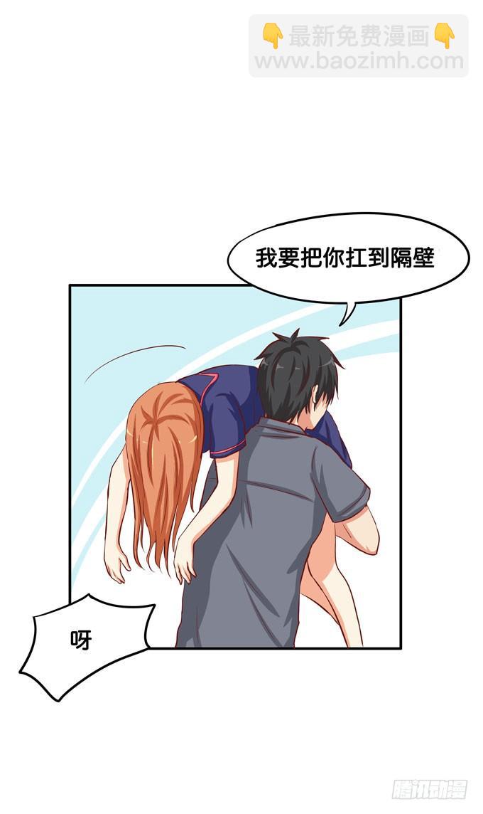 会对你做什么可别怪我-第51话