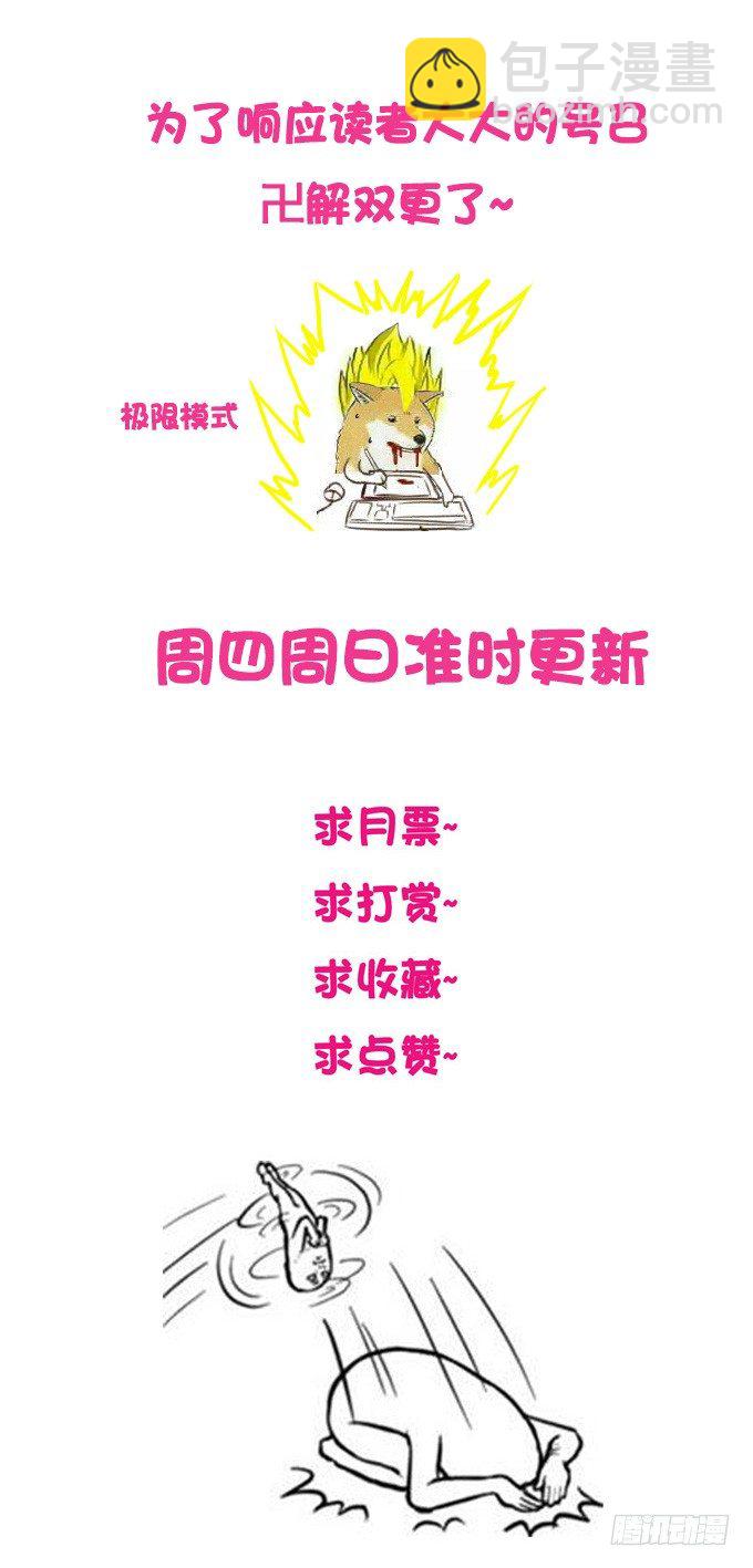 会对你做什么可别怪我-第51话