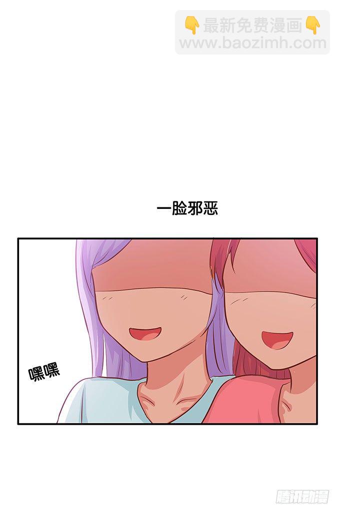 会对你做什么可别怪我-第51话