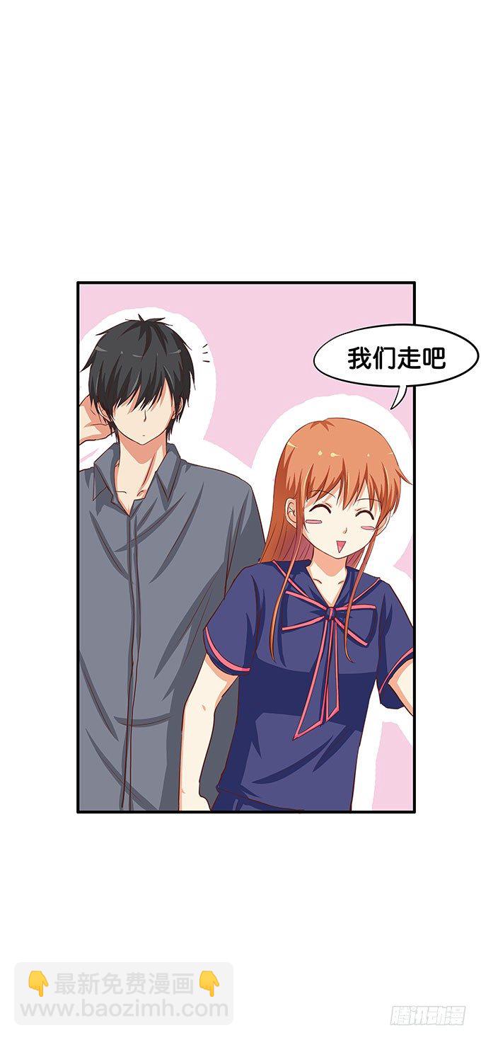 会对你做什么可别怪我-第51话