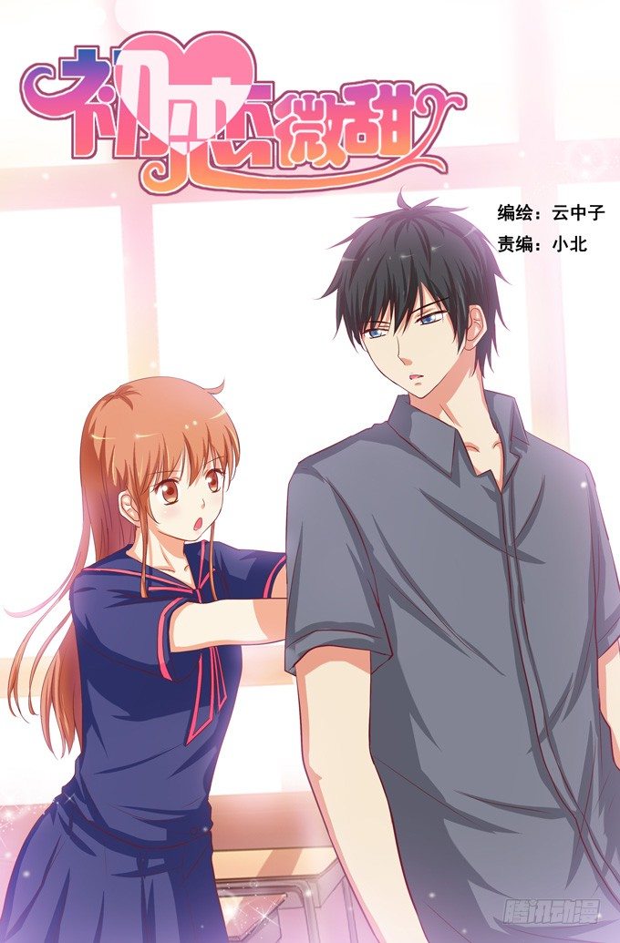 是从什么时候开始&hellip;&hellip;-第53话