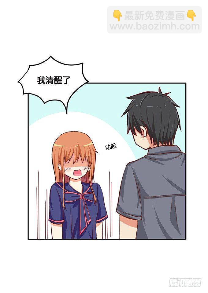 是从什么时候开始&hellip;&hellip;-第53话