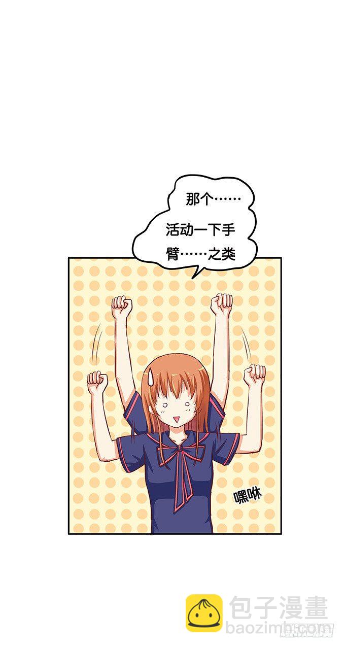 是从什么时候开始&hellip;&hellip;-第53话