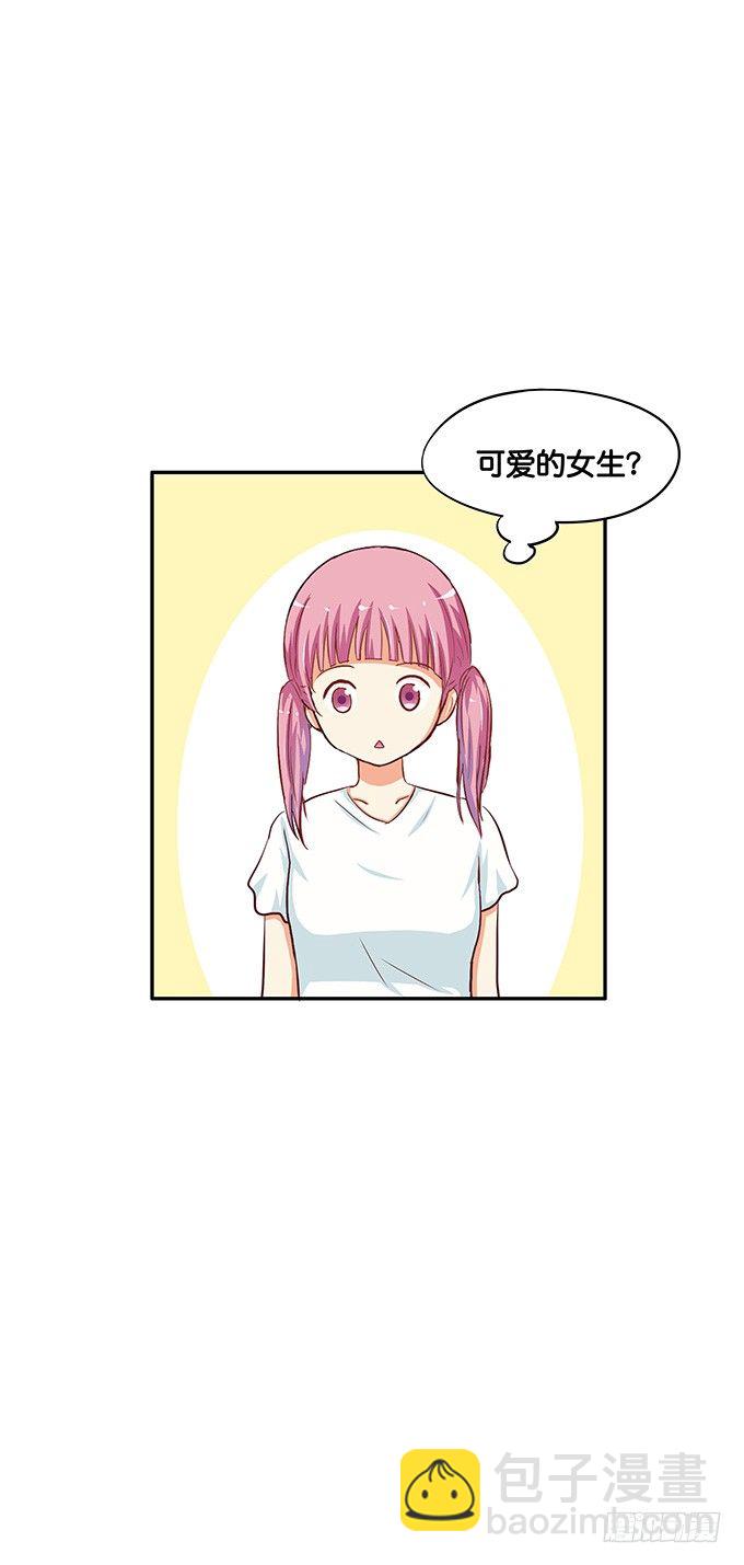 是从什么时候开始&hellip;&hellip;-第53话