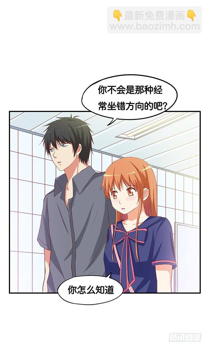 发什么呆呢-第55话