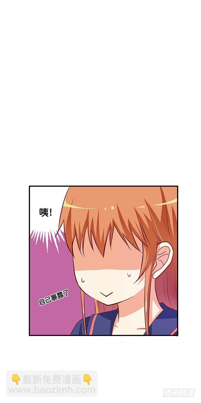 发什么呆呢-第55话