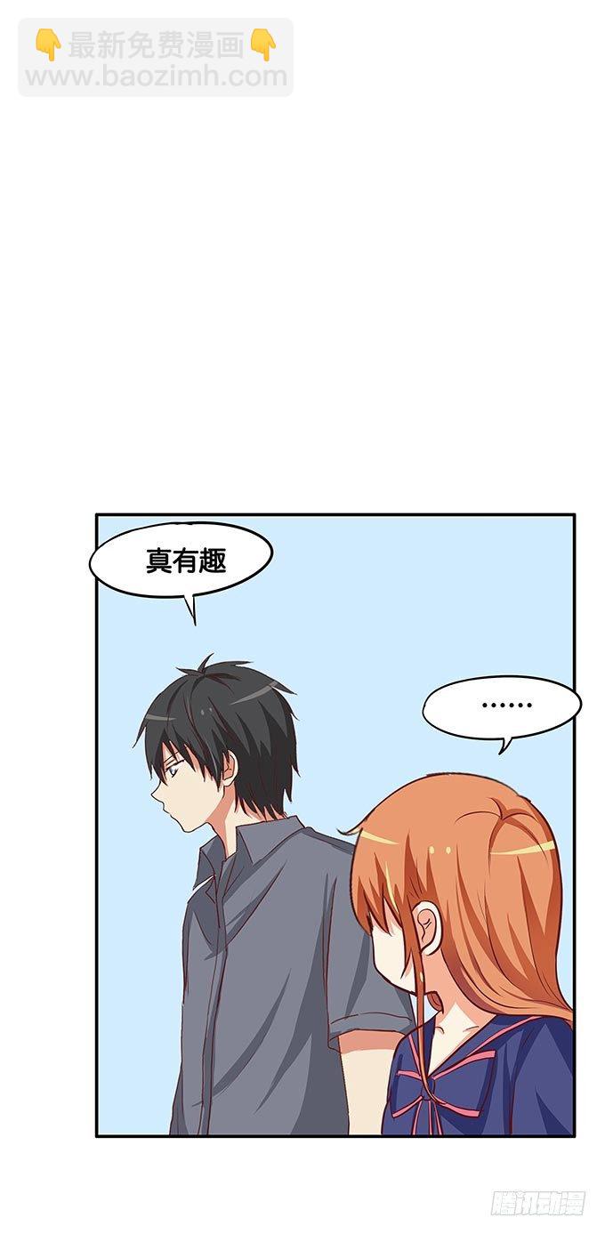 发什么呆呢-第55话