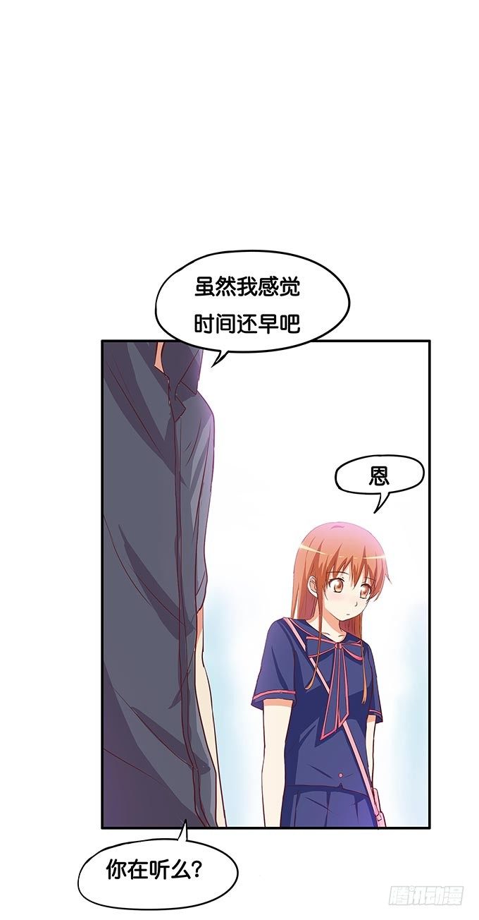 发什么呆呢-第55话