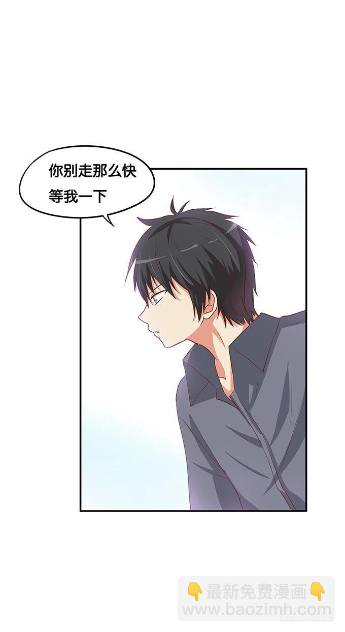 发什么呆呢-第55话