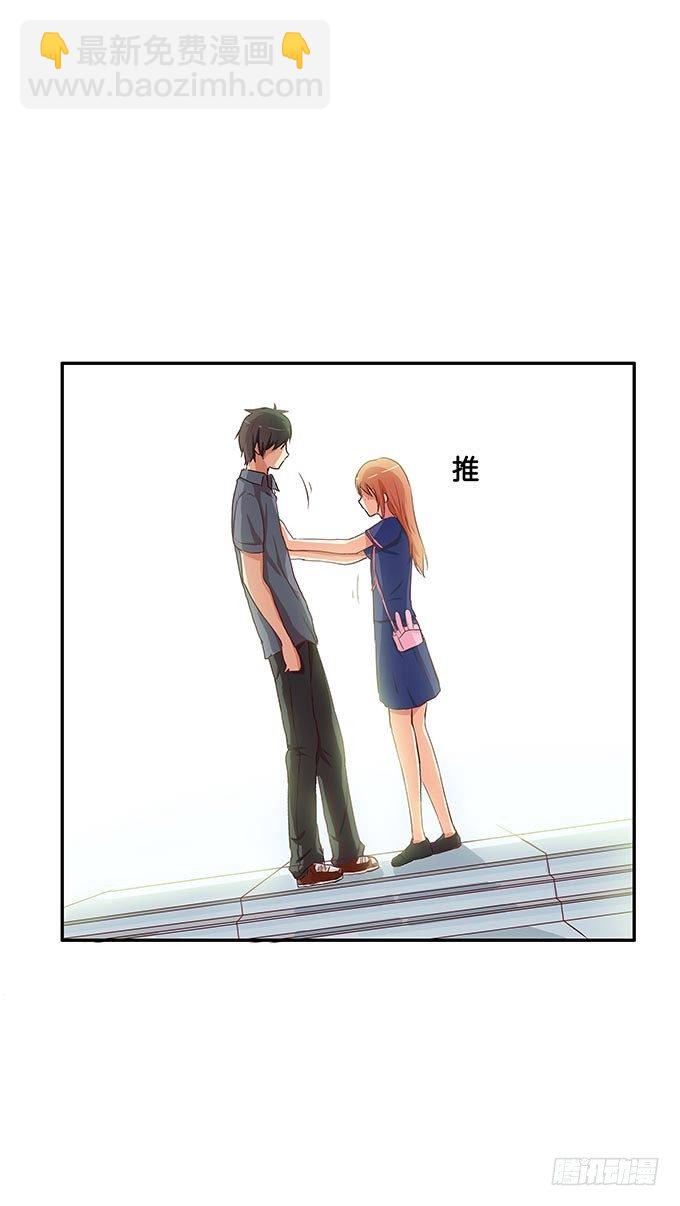 发什么呆呢-第55话