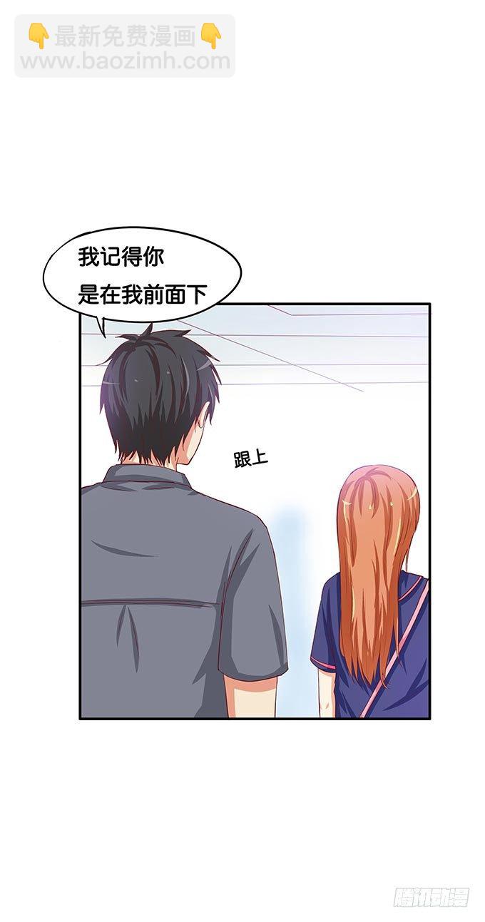 发什么呆呢-第55话