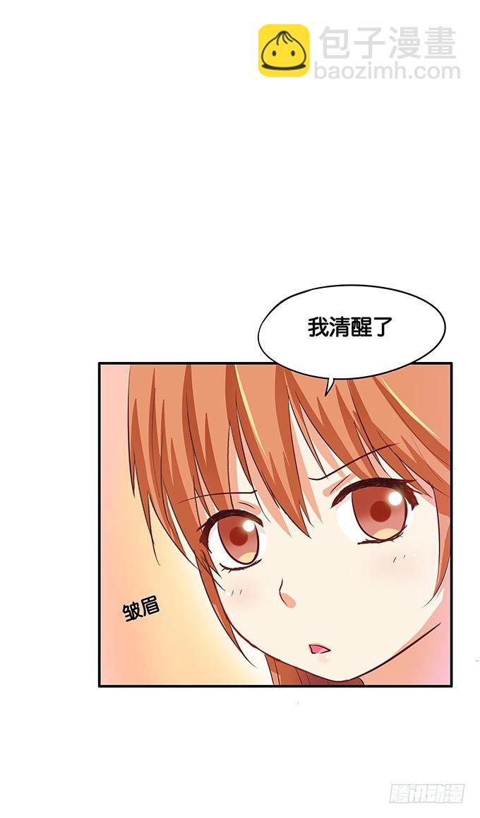 发什么呆呢-第55话