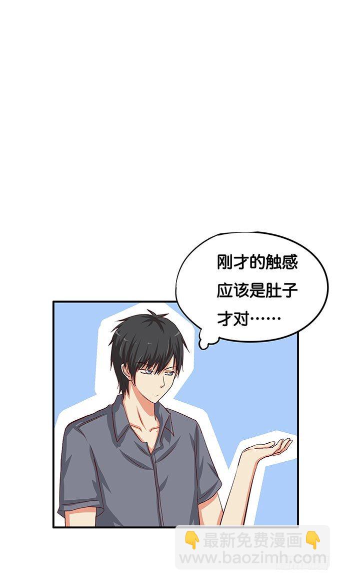 发什么呆呢-第55话