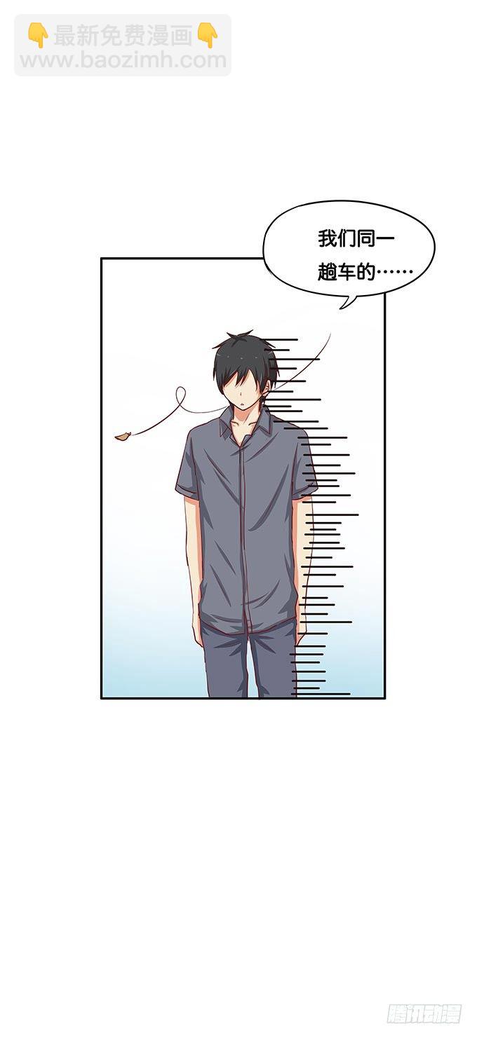 发什么呆呢-第55话